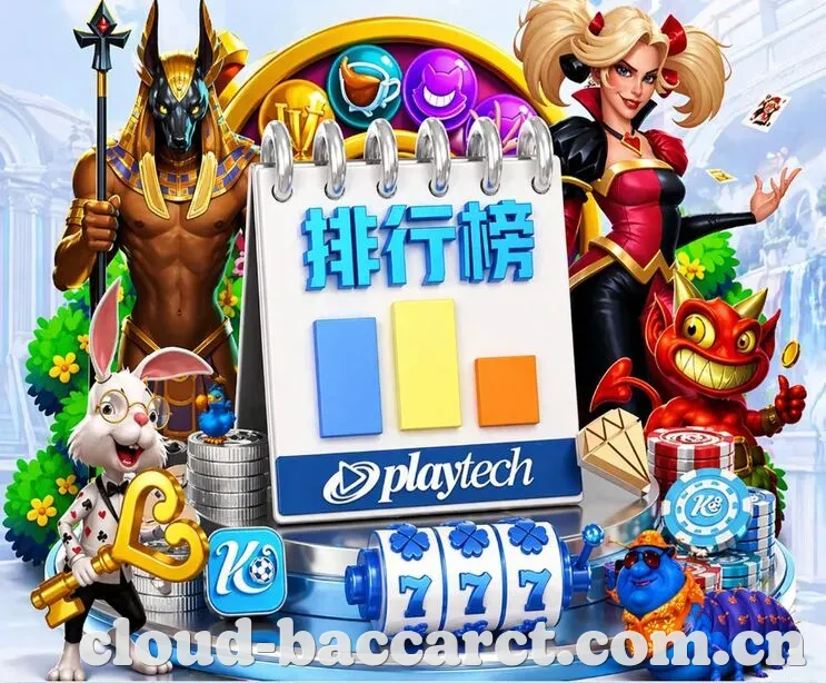 百家乐 App